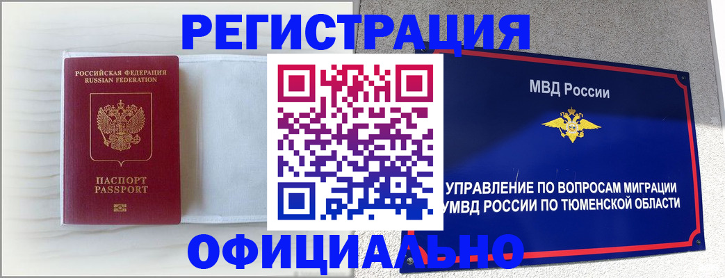 временная регистрация для всех в Йошкар-Оле