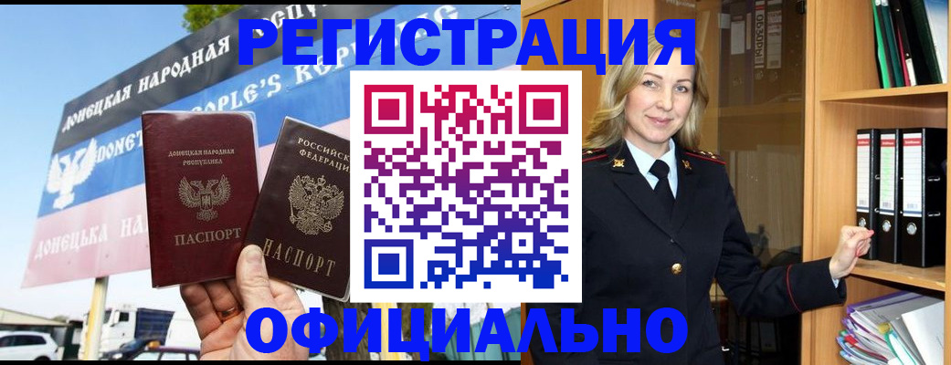 прописка паспорт в Йошкар-Оле