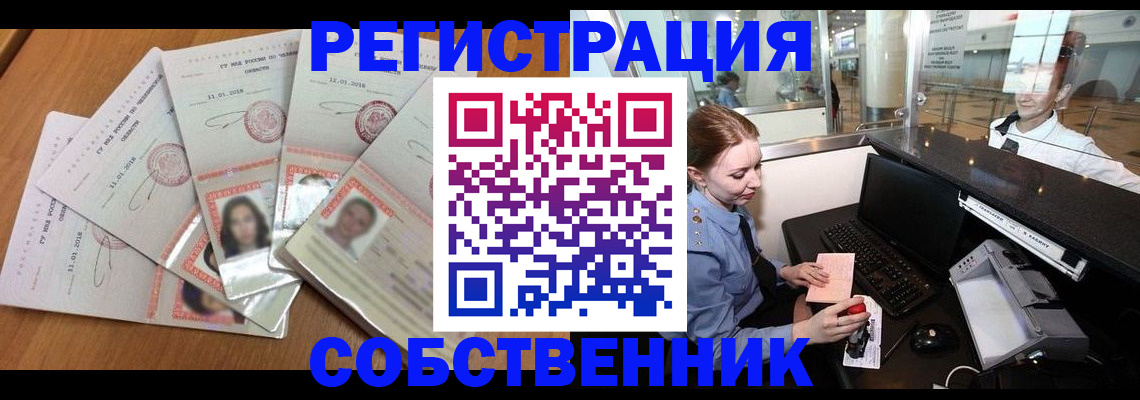 регистрация в Йошкар-Оле