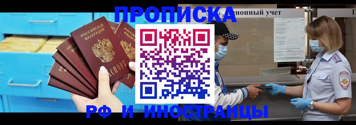 прописка иностранных граждан в Йошкар-Оле