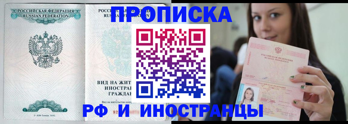 прописка для военкомата в Йошкар-Оле