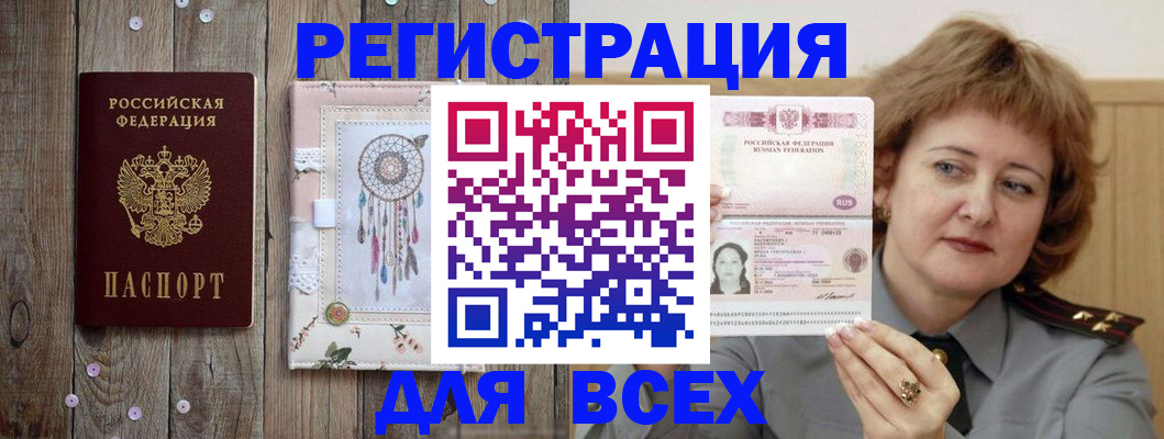 прописка для кредита в Йошкар-Оле